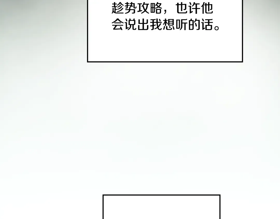 第146话 取消婚约 第117页
