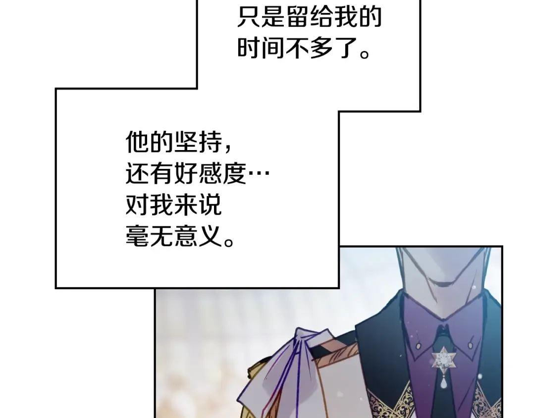 第146话 取消婚约 第118页