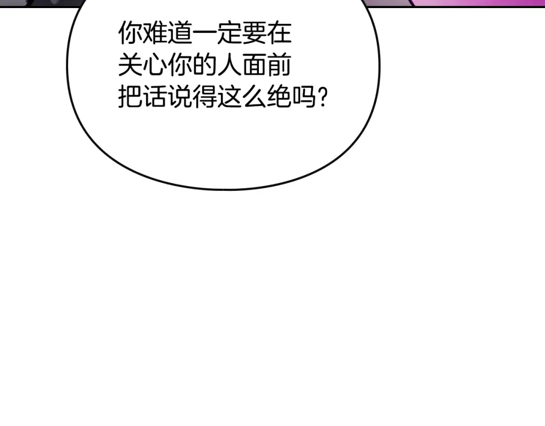 第146话 取消婚约 第124页