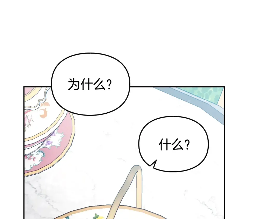 第146话 取消婚约 第125页