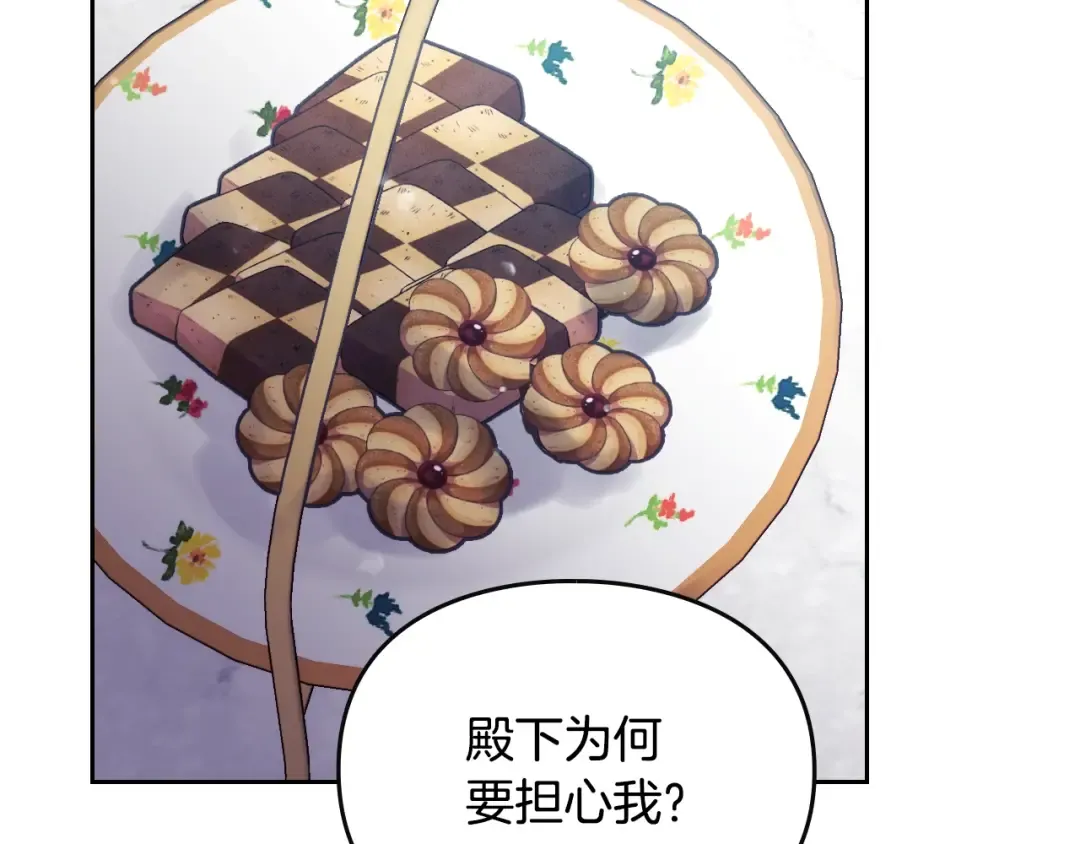 第146话 取消婚约 第126页