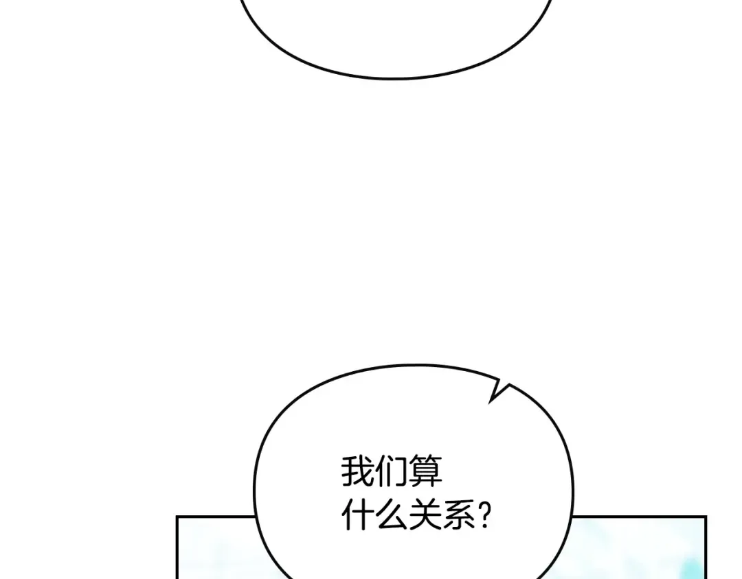 第146话 取消婚约 第127页