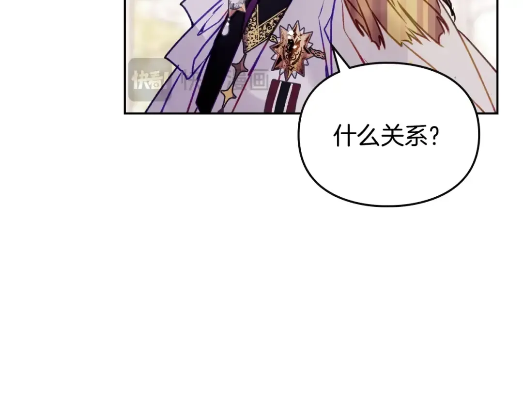 第146话 取消婚约 第129页
