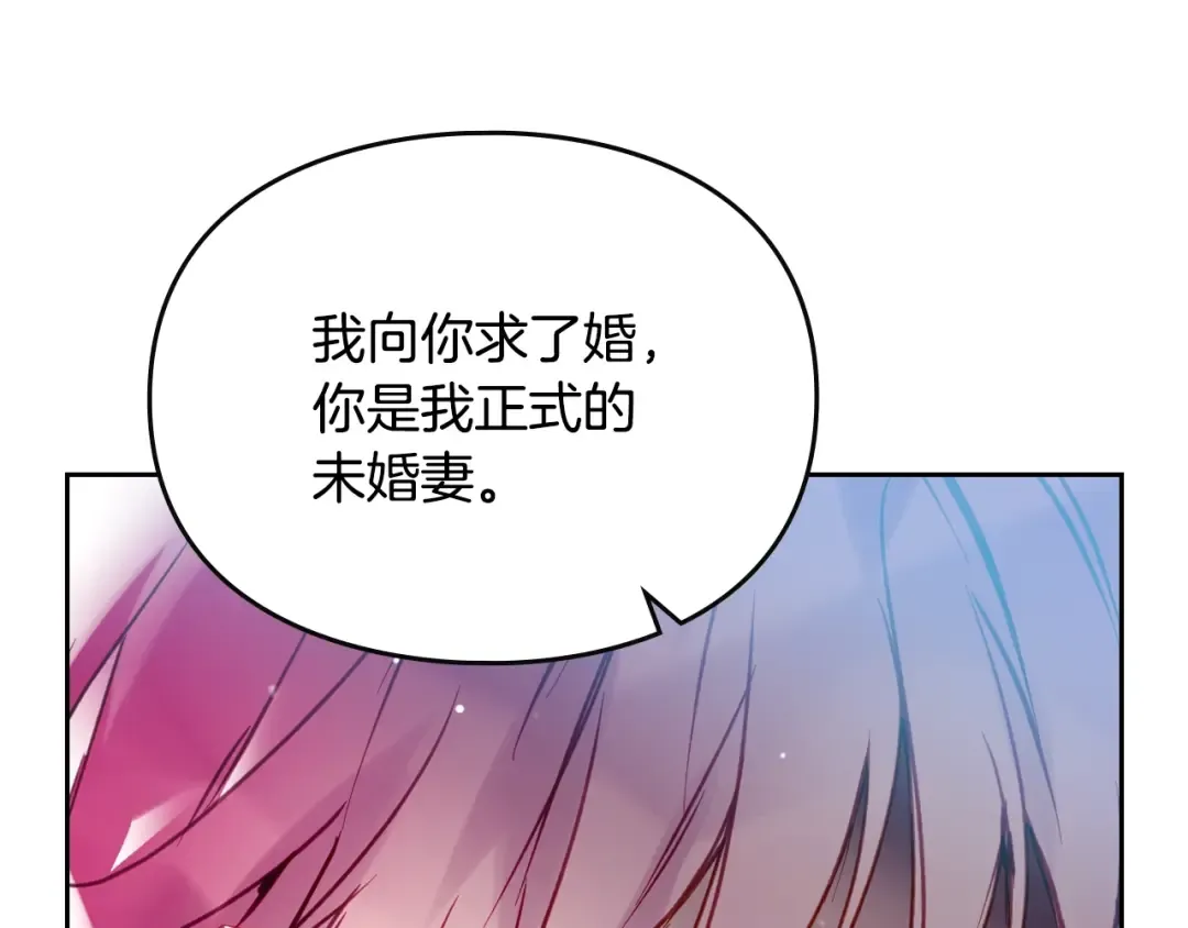 第146话 取消婚约 第130页