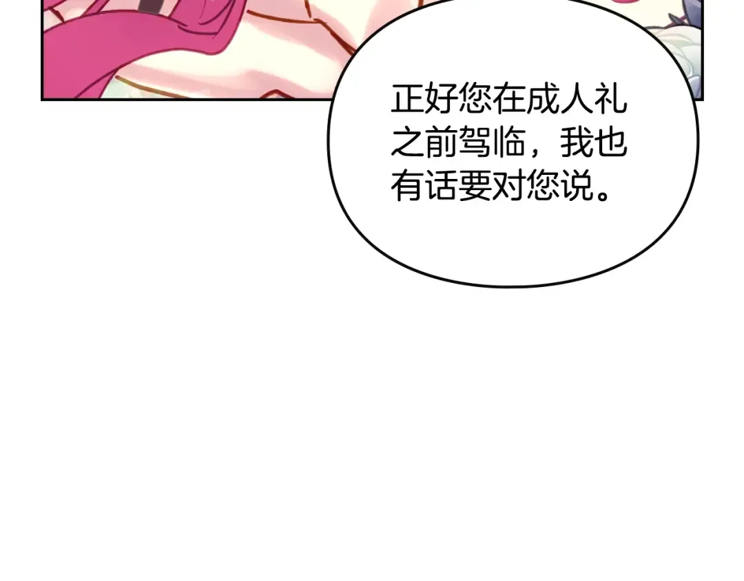 第146话 取消婚约 第132页