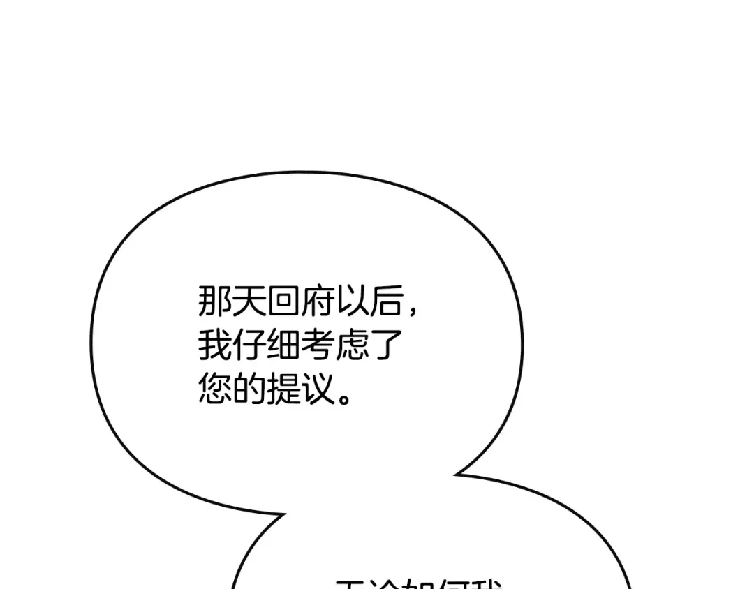 第146话 取消婚约 第133页