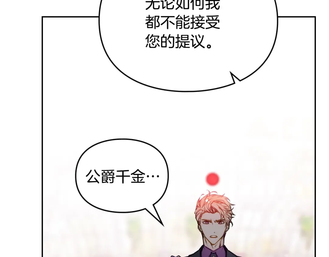 第146话 取消婚约 第134页