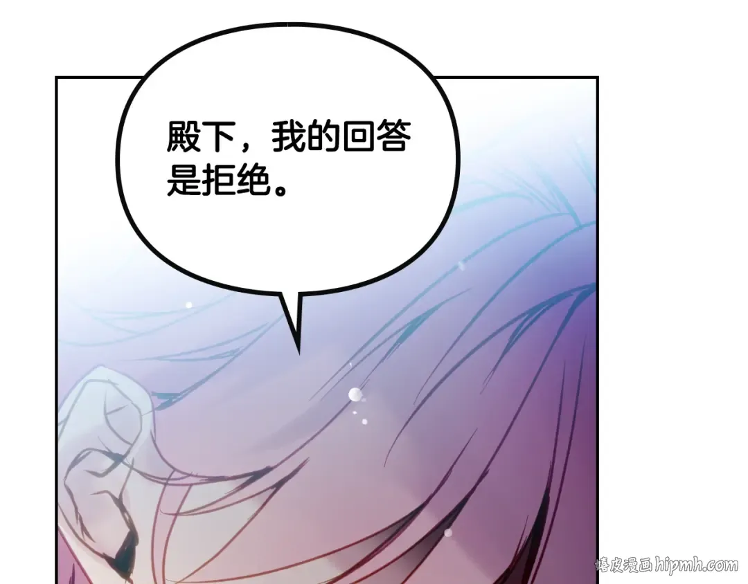第146话 取消婚约 第136页