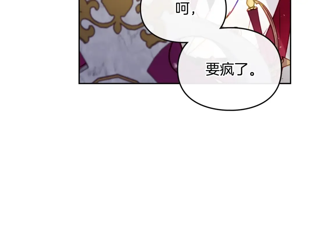 第146话 取消婚约 第140页