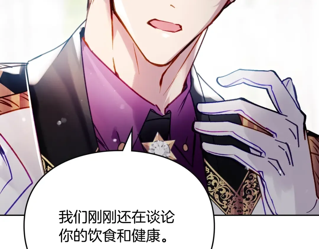 第146话 取消婚约 第142页