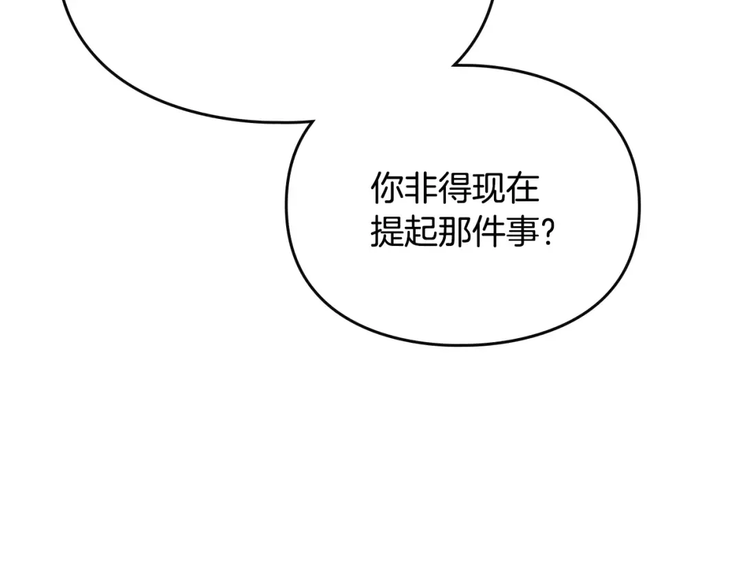 第146话 取消婚约 第143页
