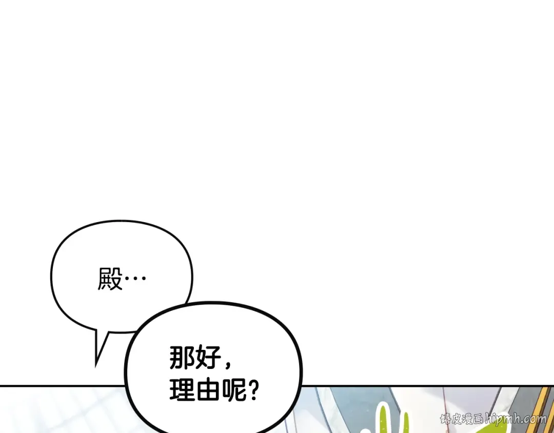第146话 取消婚约 第144页