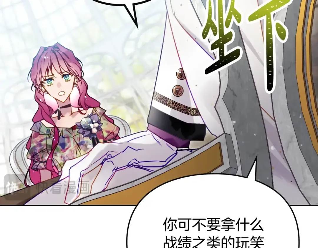 第146话 取消婚约 第145页