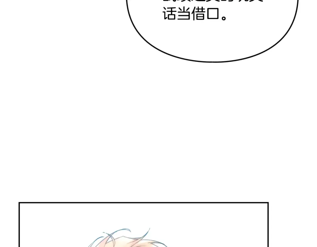 第146话 取消婚约 第146页