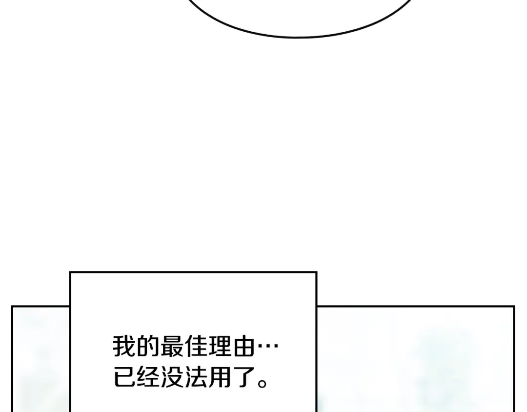 第146话 取消婚约 第149页