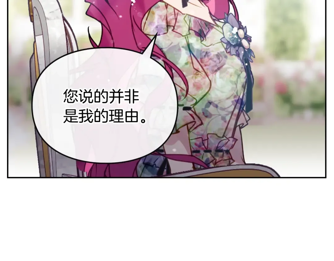 第146话 取消婚约 第151页