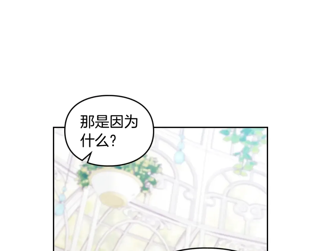 第146话 取消婚约 第153页