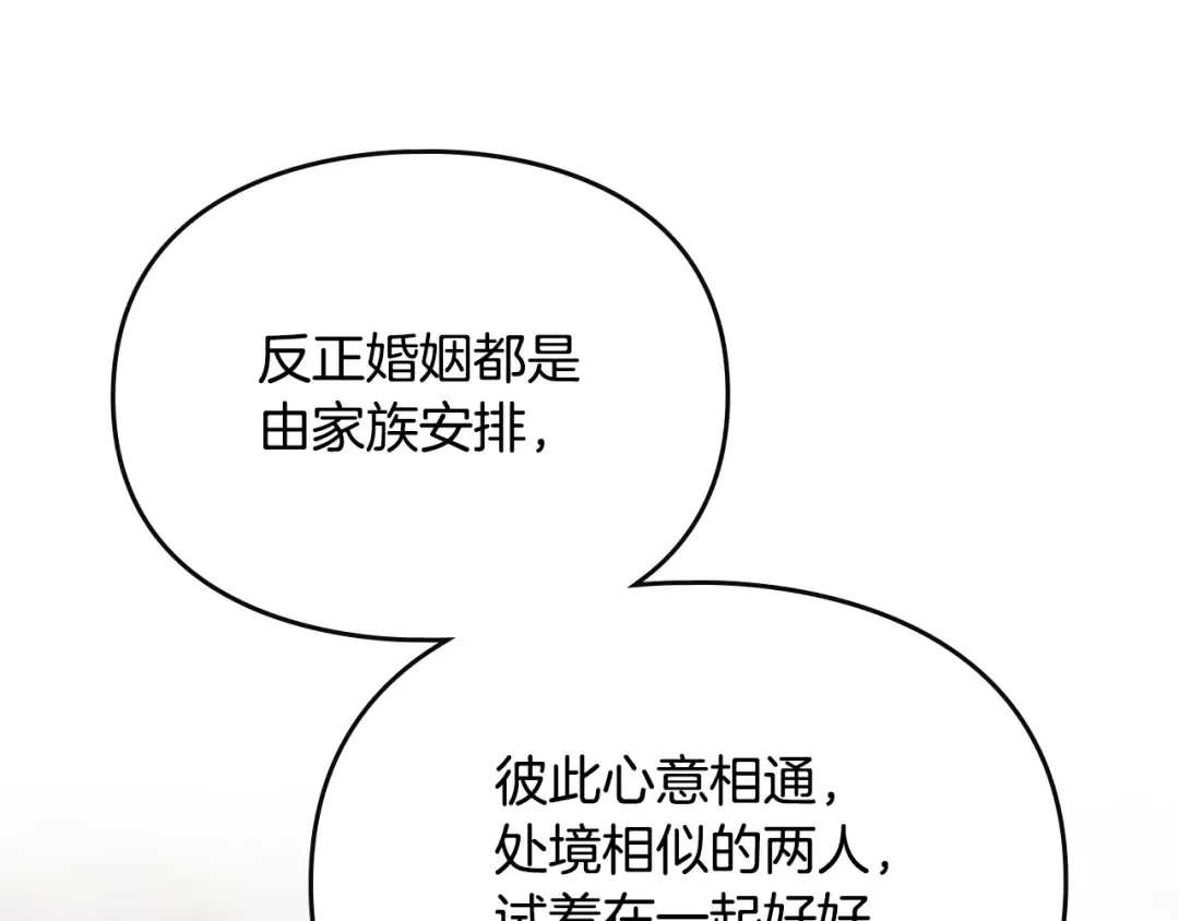 第146话 取消婚约 第156页