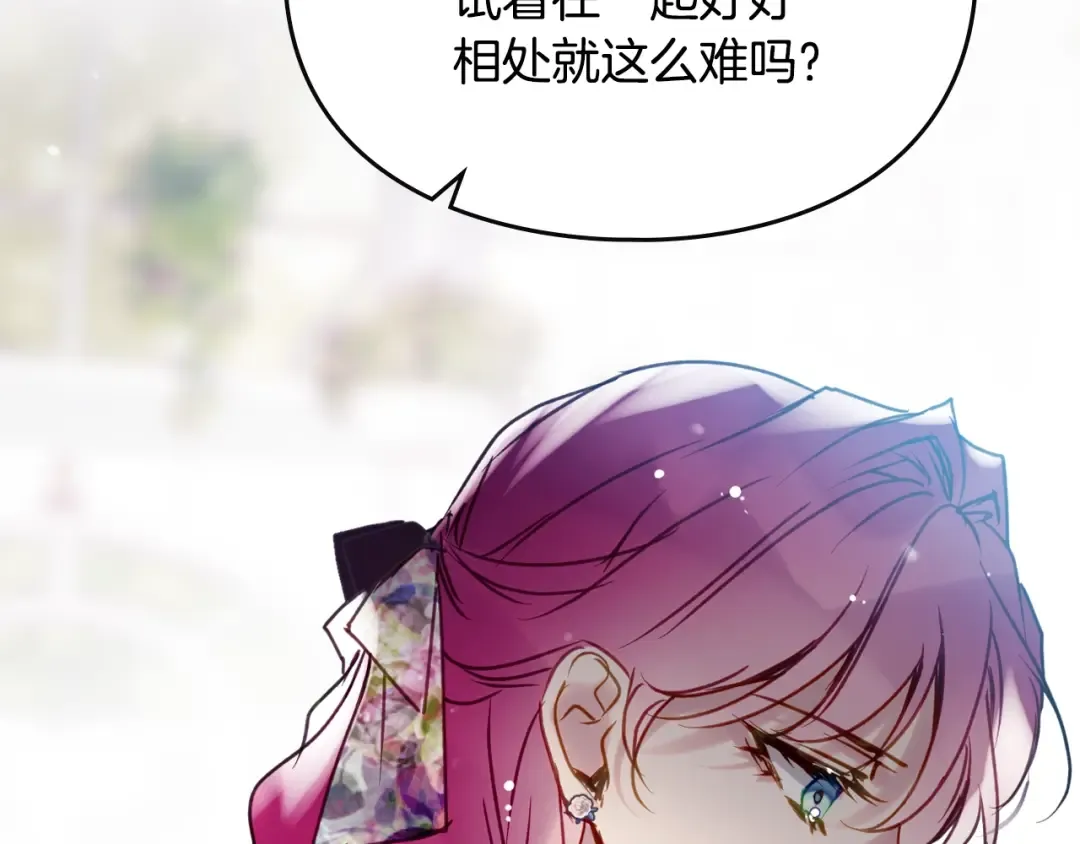 第146话 取消婚约 第157页