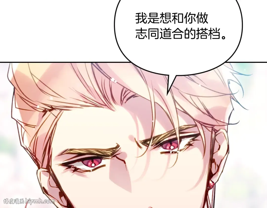 第146话 取消婚约 第160页