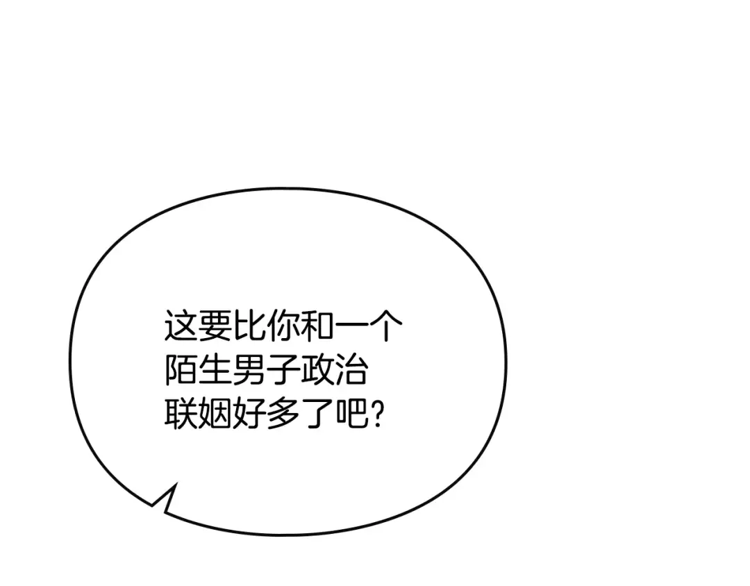 第146话 取消婚约 第162页