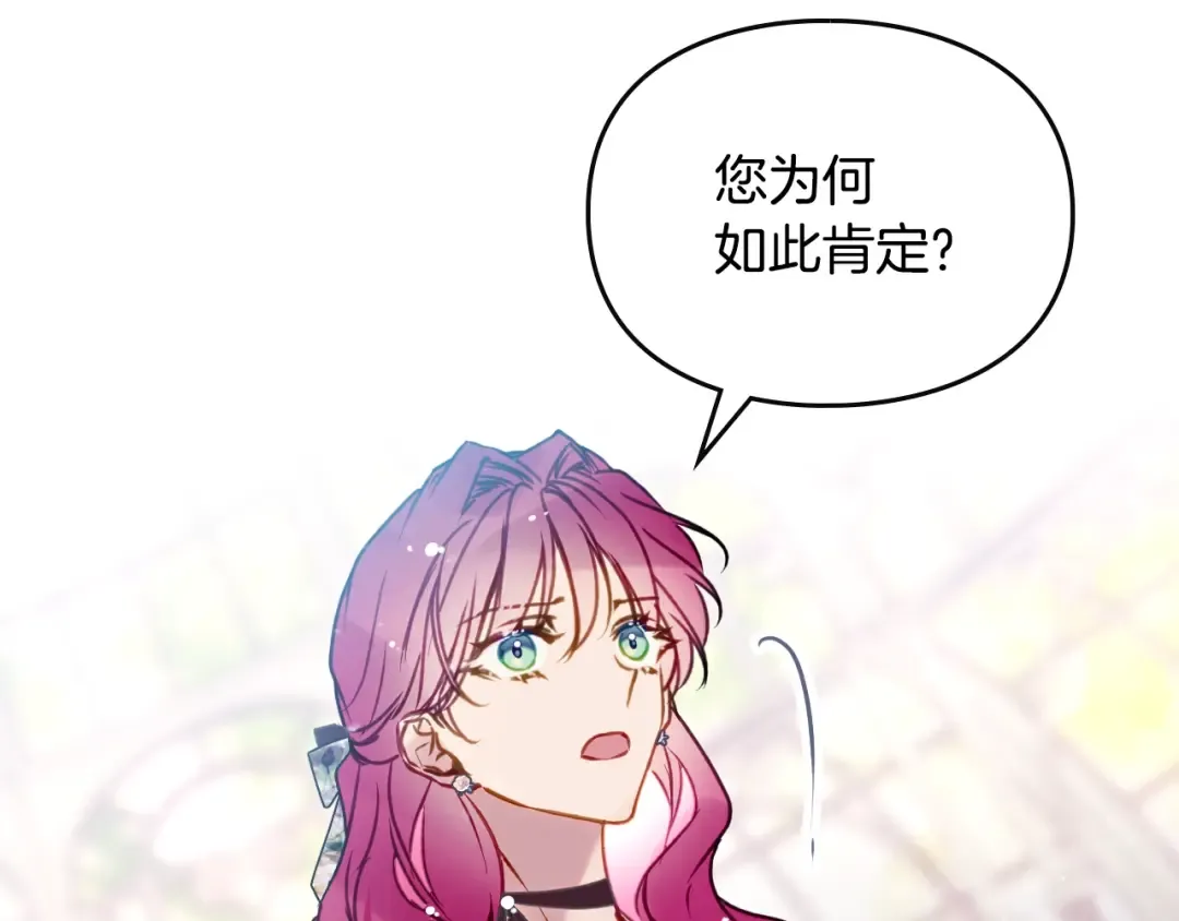 第146话 取消婚约 第163页