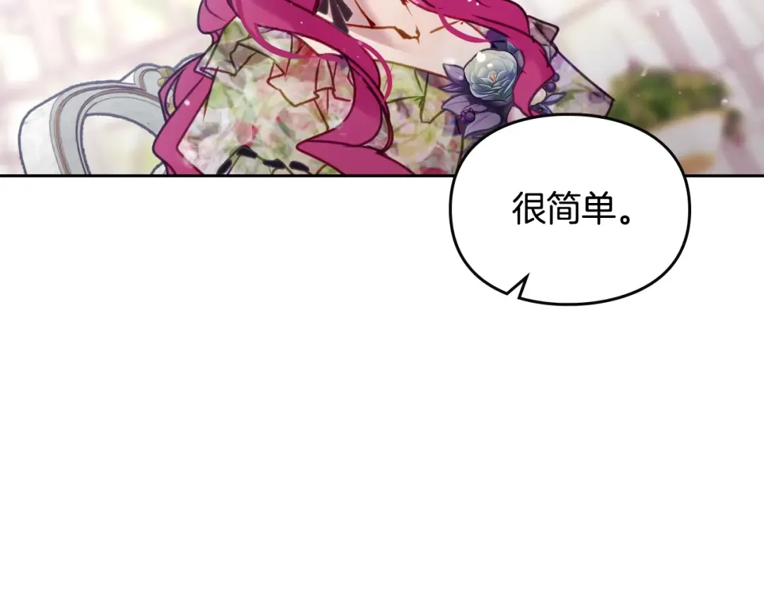 第146话 取消婚约 第164页