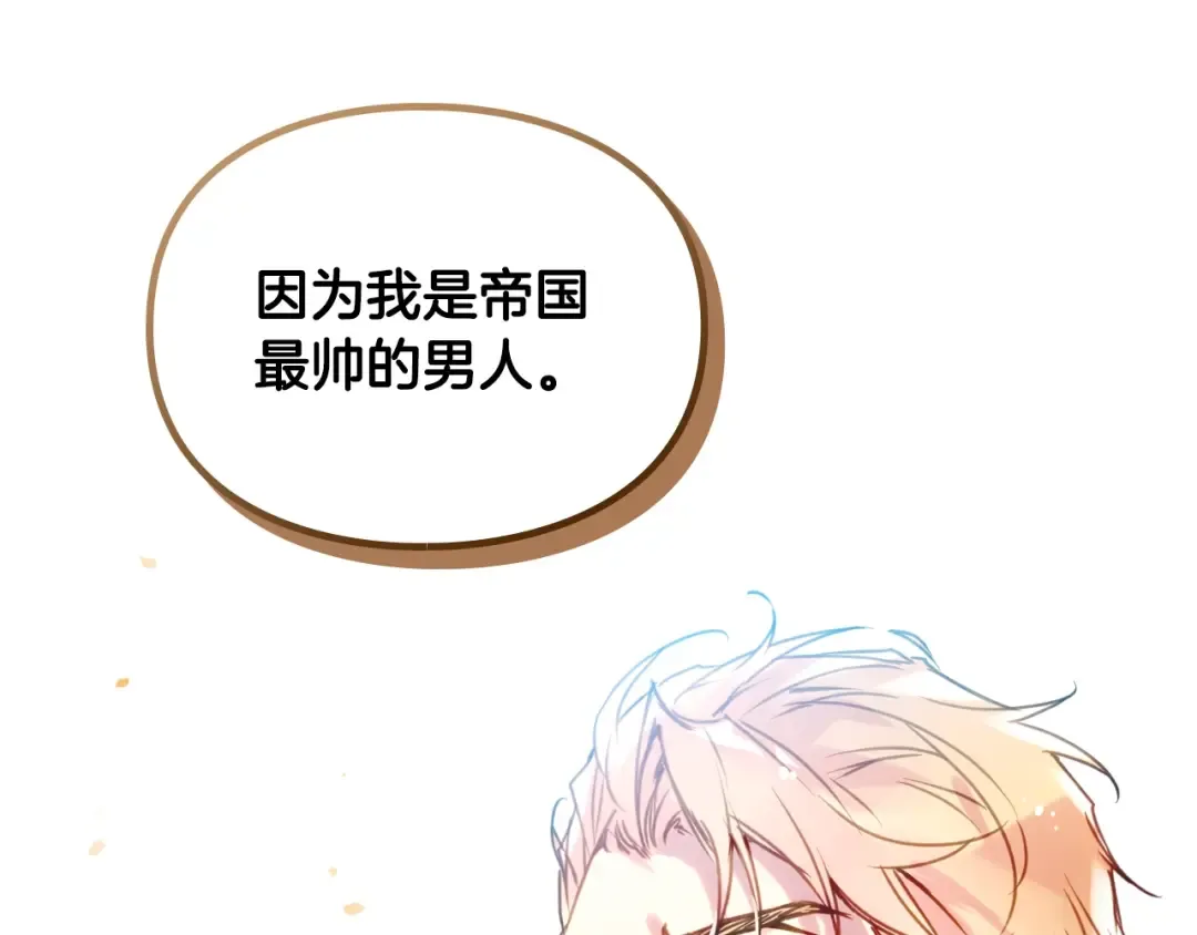 第146话 取消婚约 第165页