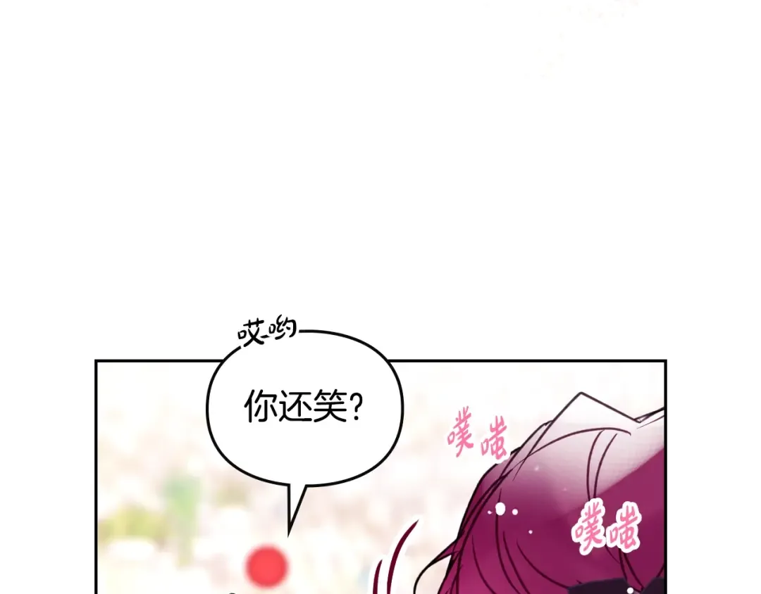第147话 好感不等于爱情 第19页