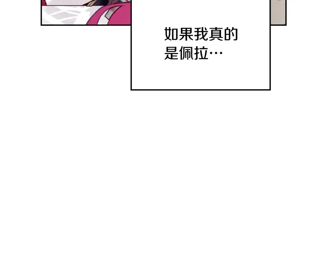 第147话 好感不等于爱情 第21页