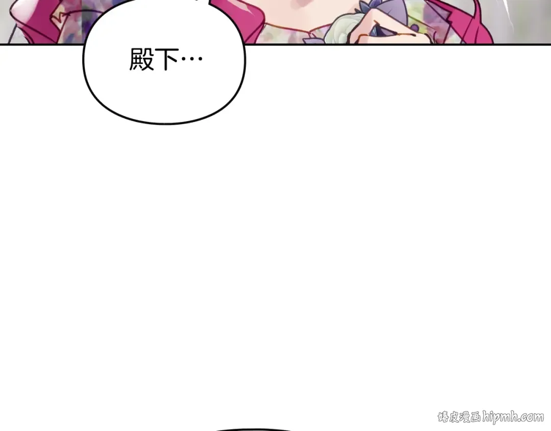 第147话 好感不等于爱情 第24页