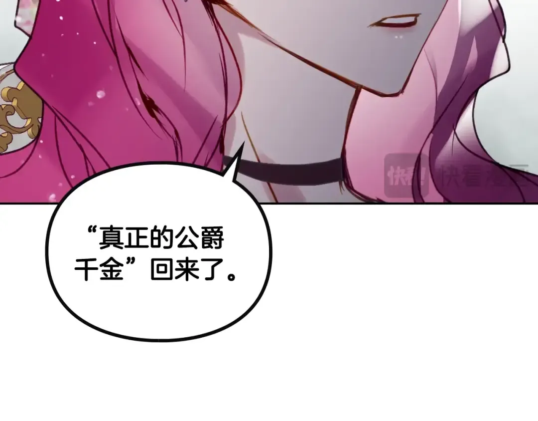 第147话 好感不等于爱情 第28页