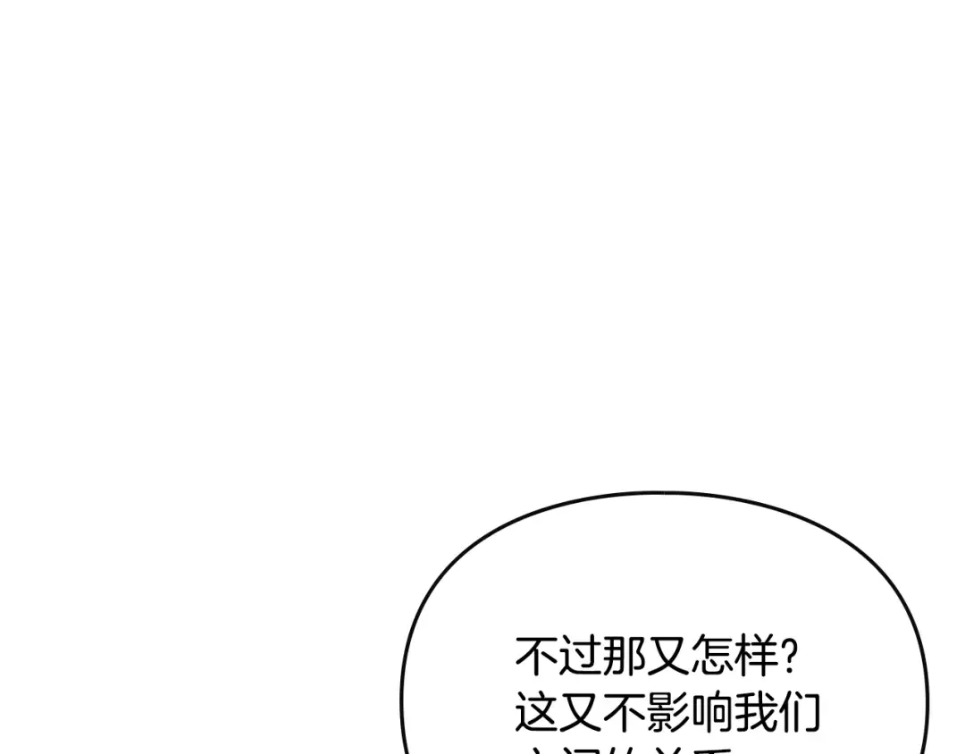 第147话 好感不等于爱情 第35页