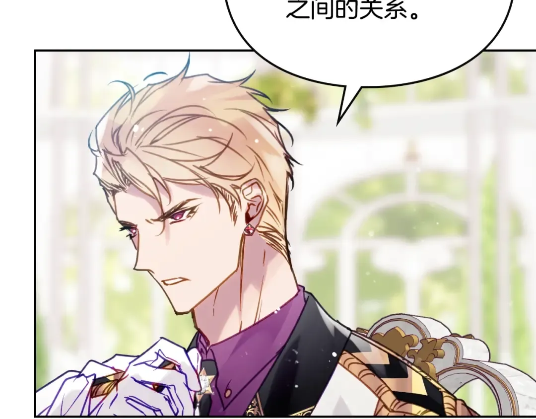 第147话 好感不等于爱情 第36页