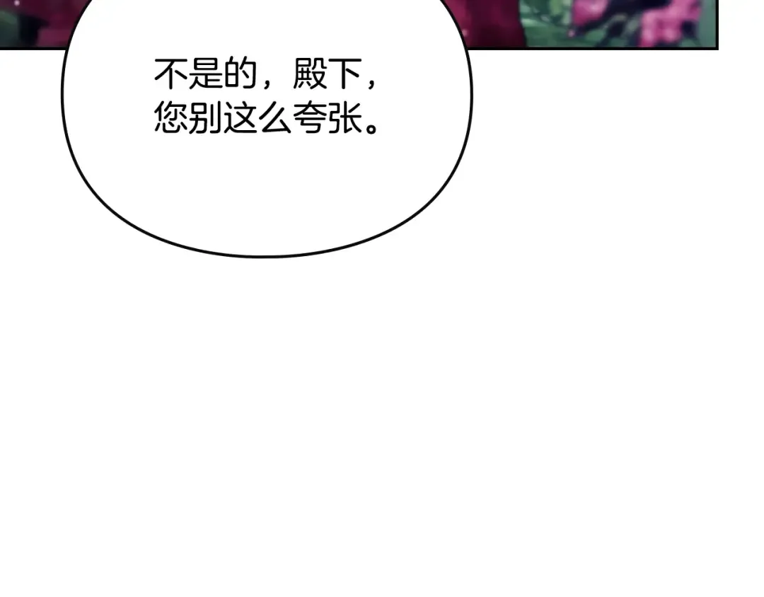 第147话 好感不等于爱情 第39页
