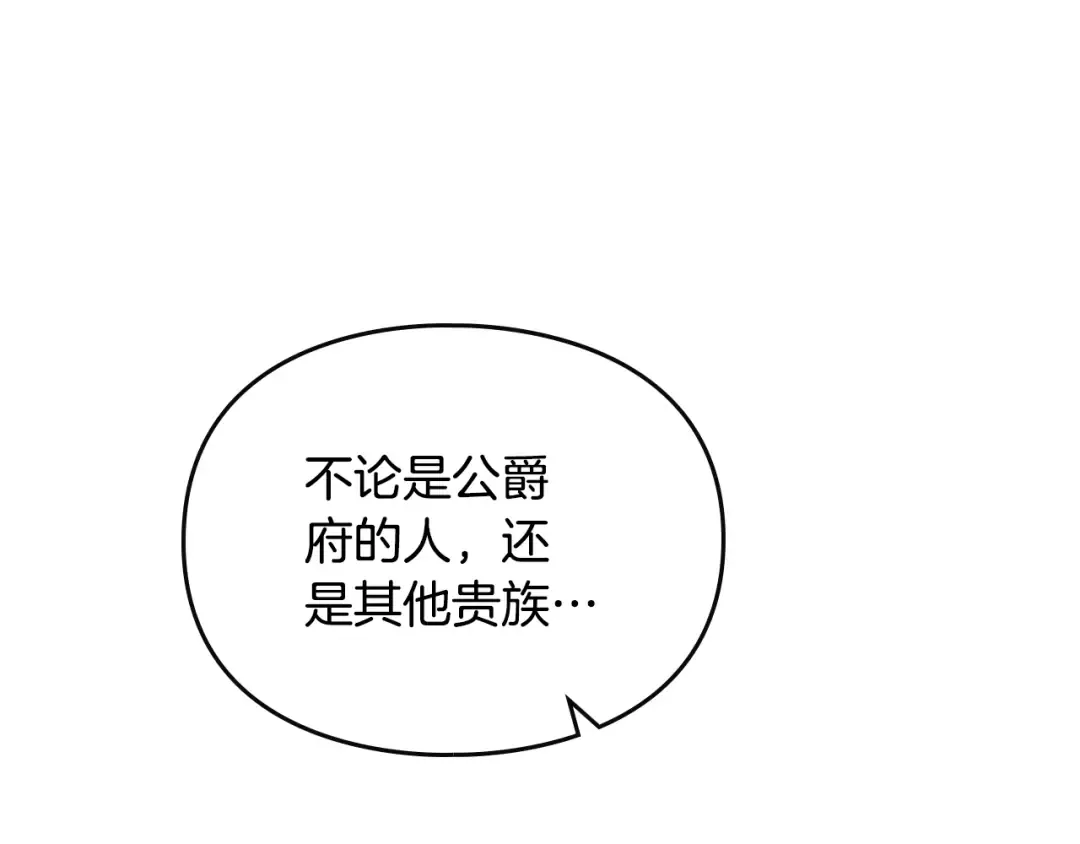 第147话 好感不等于爱情 第43页