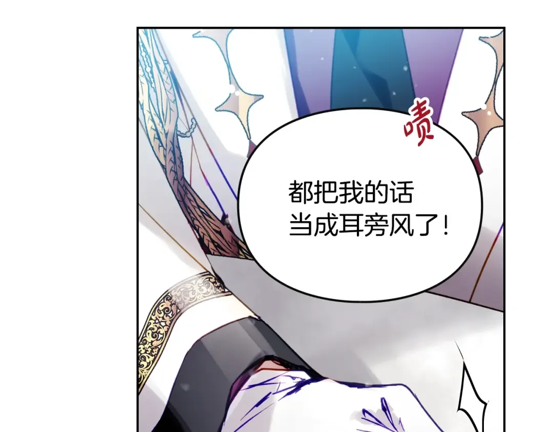 第147话 好感不等于爱情 第44页