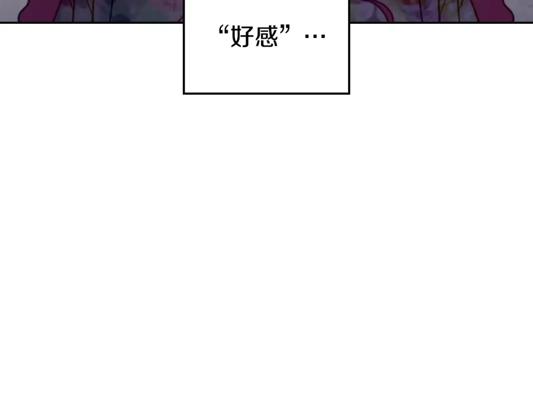 第147话 好感不等于爱情 第58页