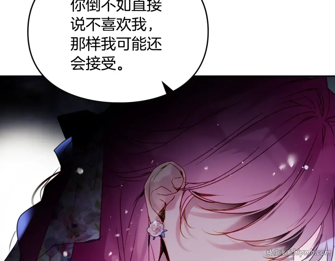 第147话 好感不等于爱情 第72页