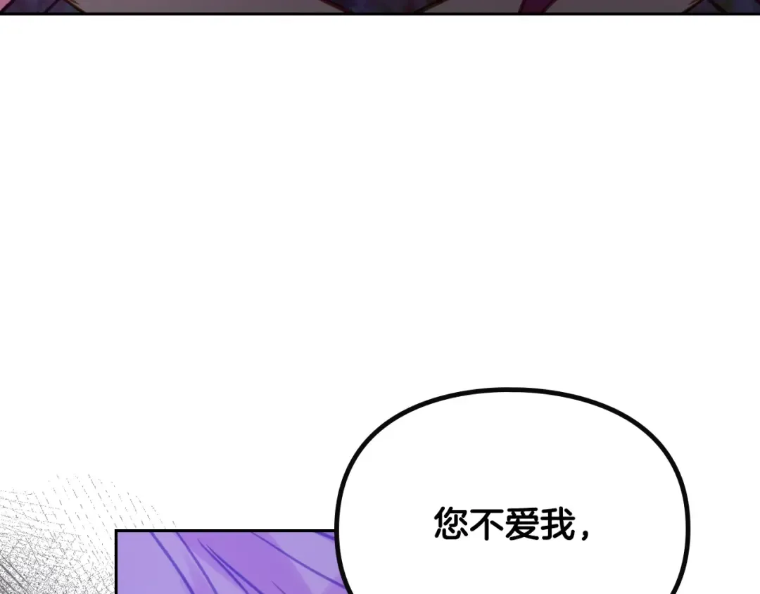 第147话 好感不等于爱情 第78页