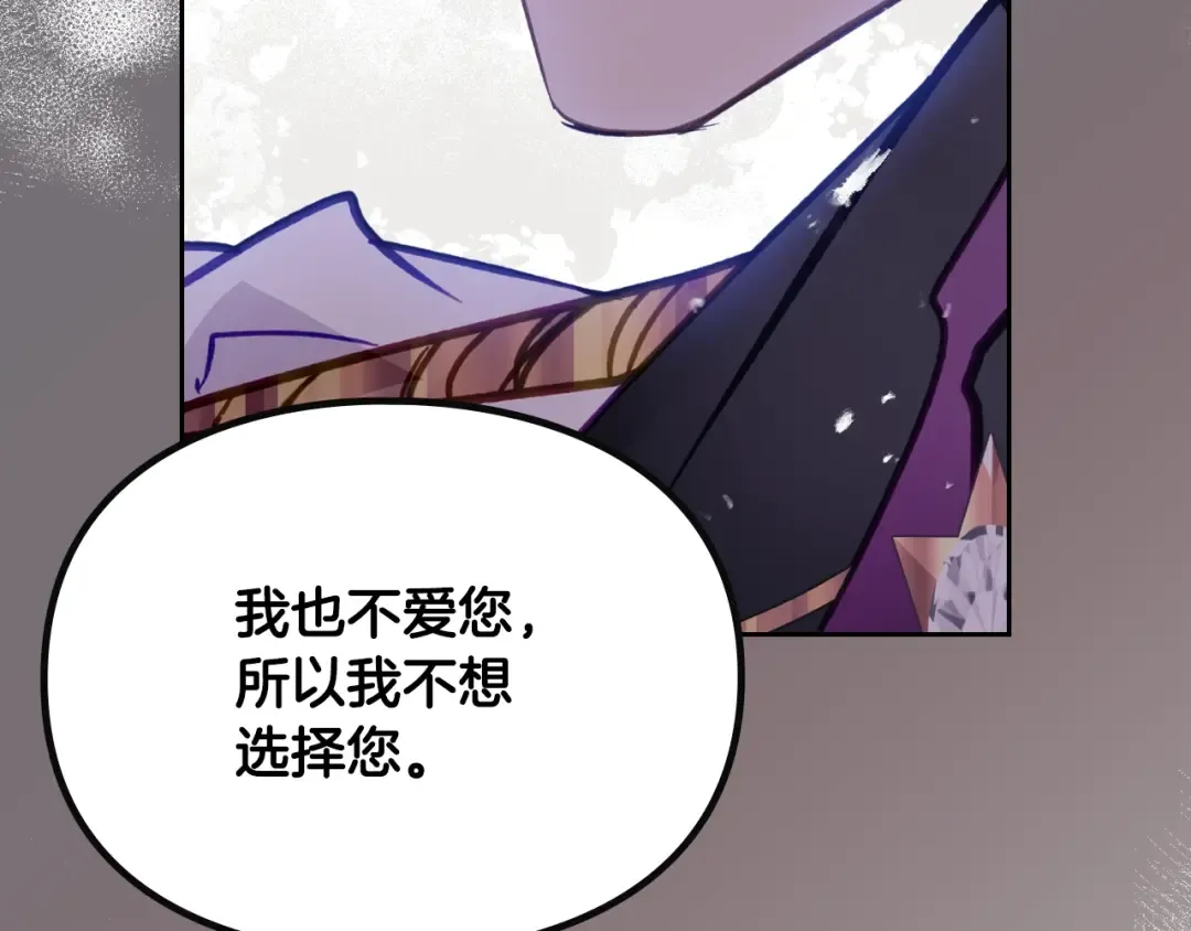 第147话 好感不等于爱情 第81页
