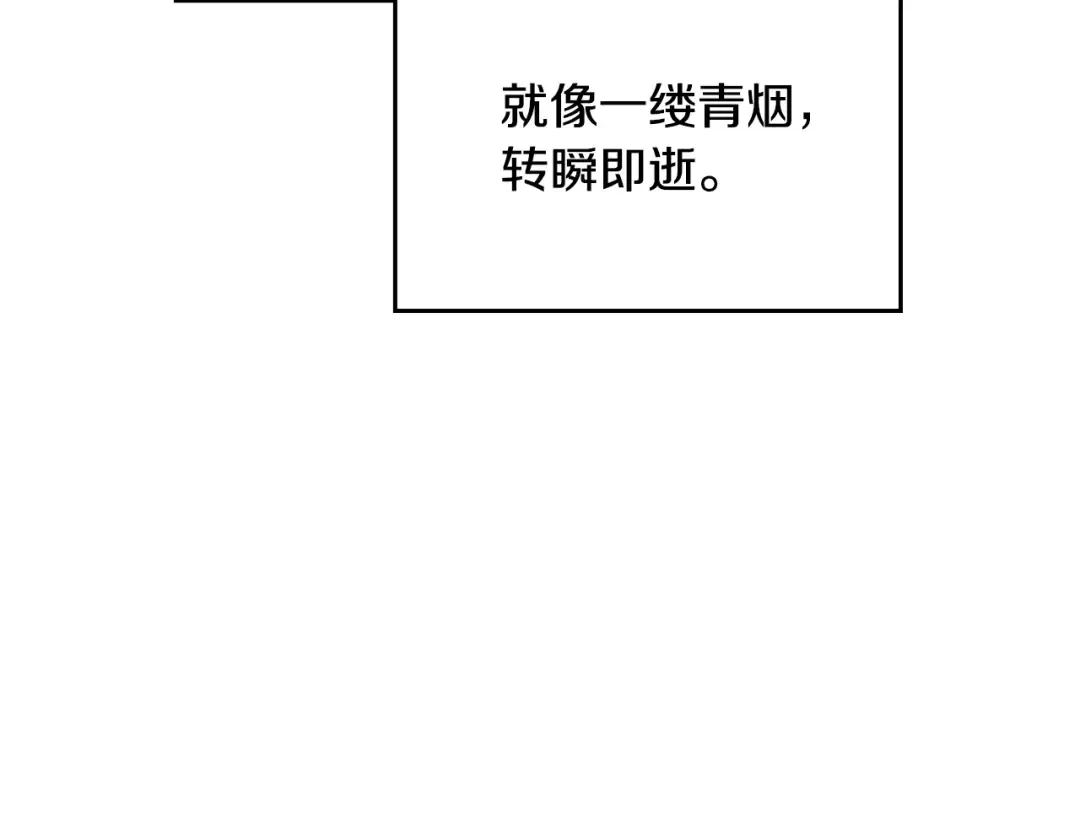 第147话 好感不等于爱情 第91页