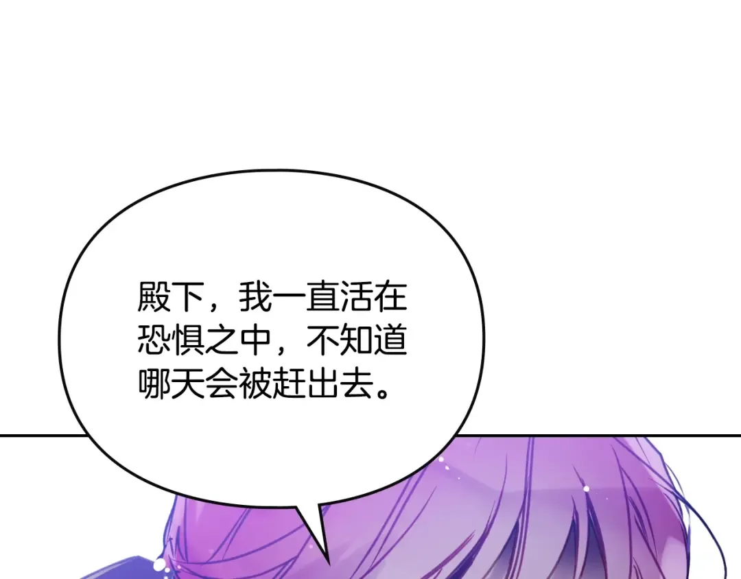第147话 好感不等于爱情 第92页