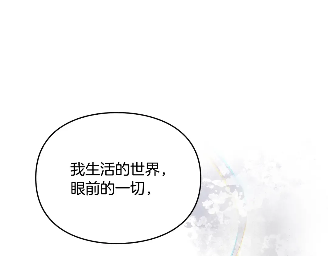 第147话 好感不等于爱情 第94页
