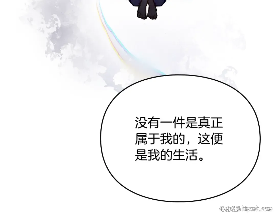 第147话 好感不等于爱情 第96页