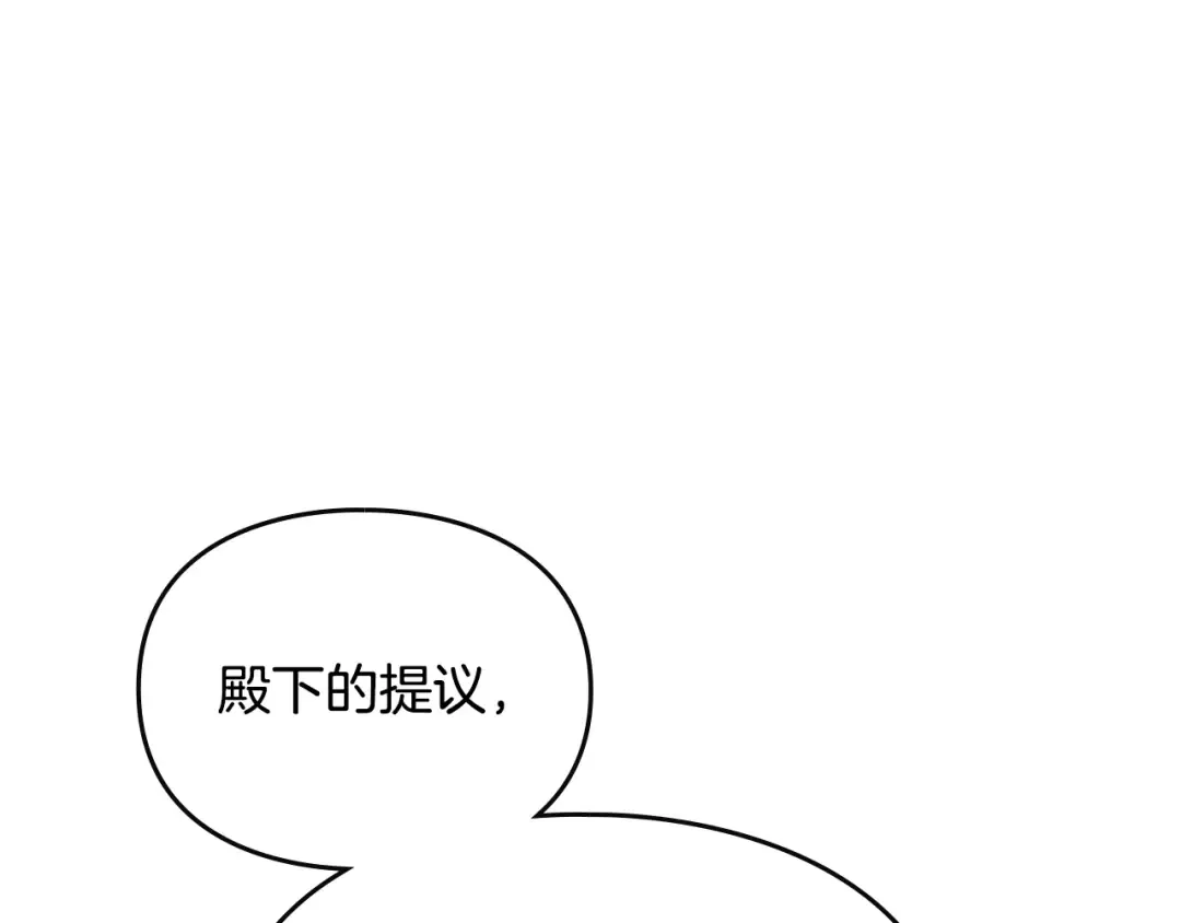 第147话 好感不等于爱情 第97页