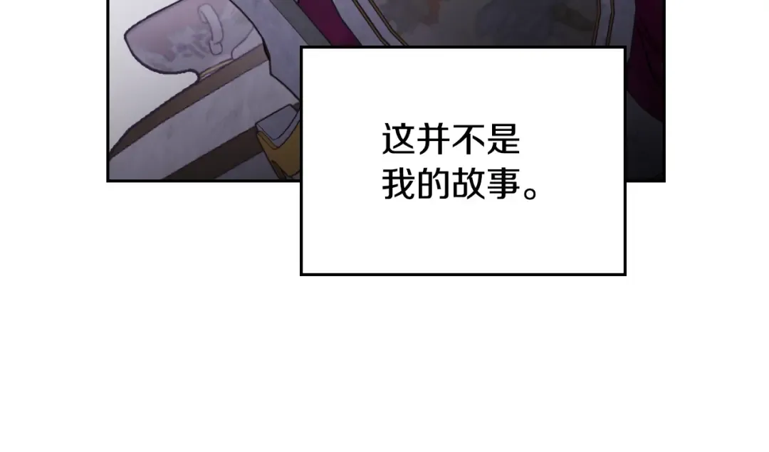 第147话 好感不等于爱情 第100页