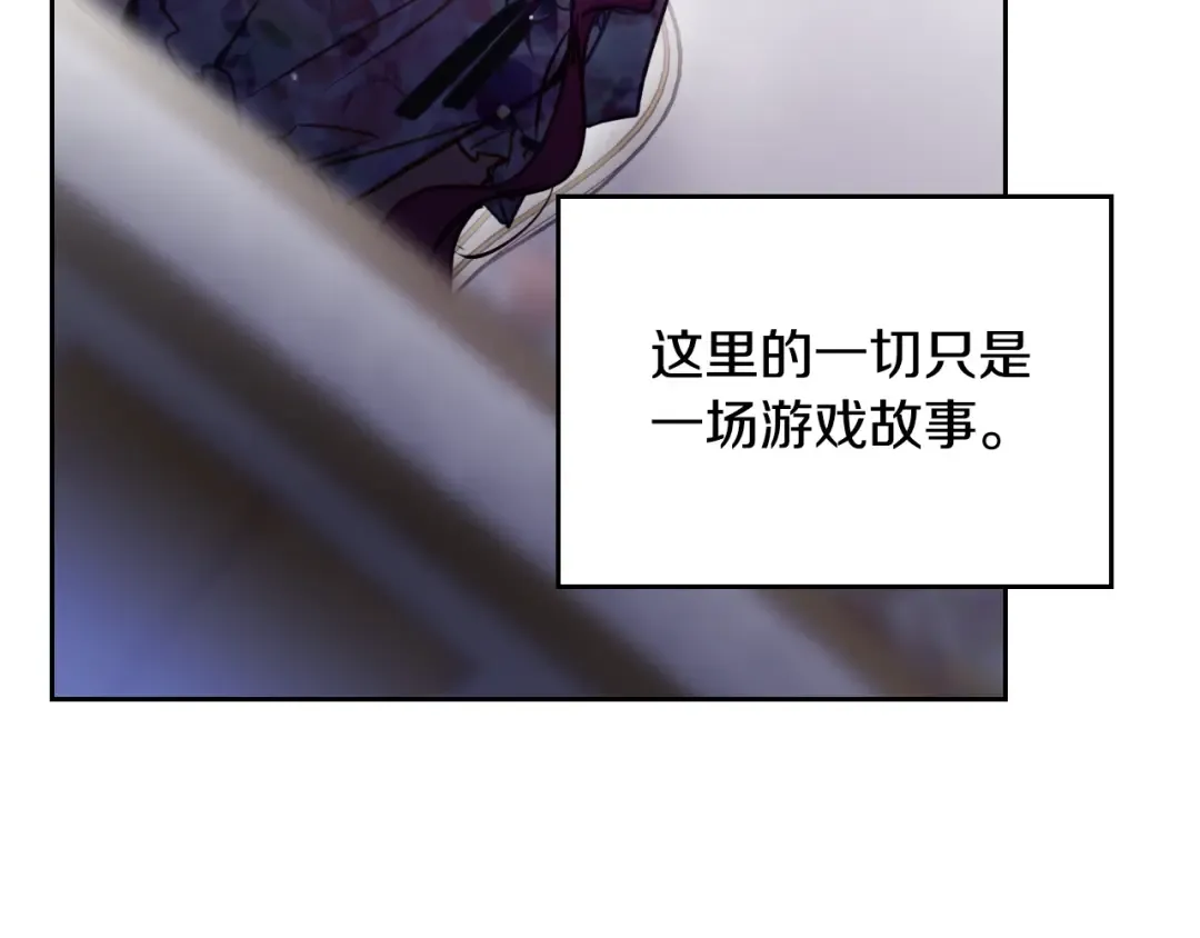 第147话 好感不等于爱情 第103页
