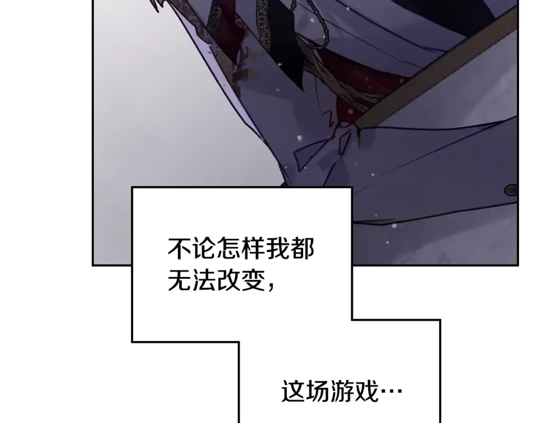 第147话 好感不等于爱情 第106页