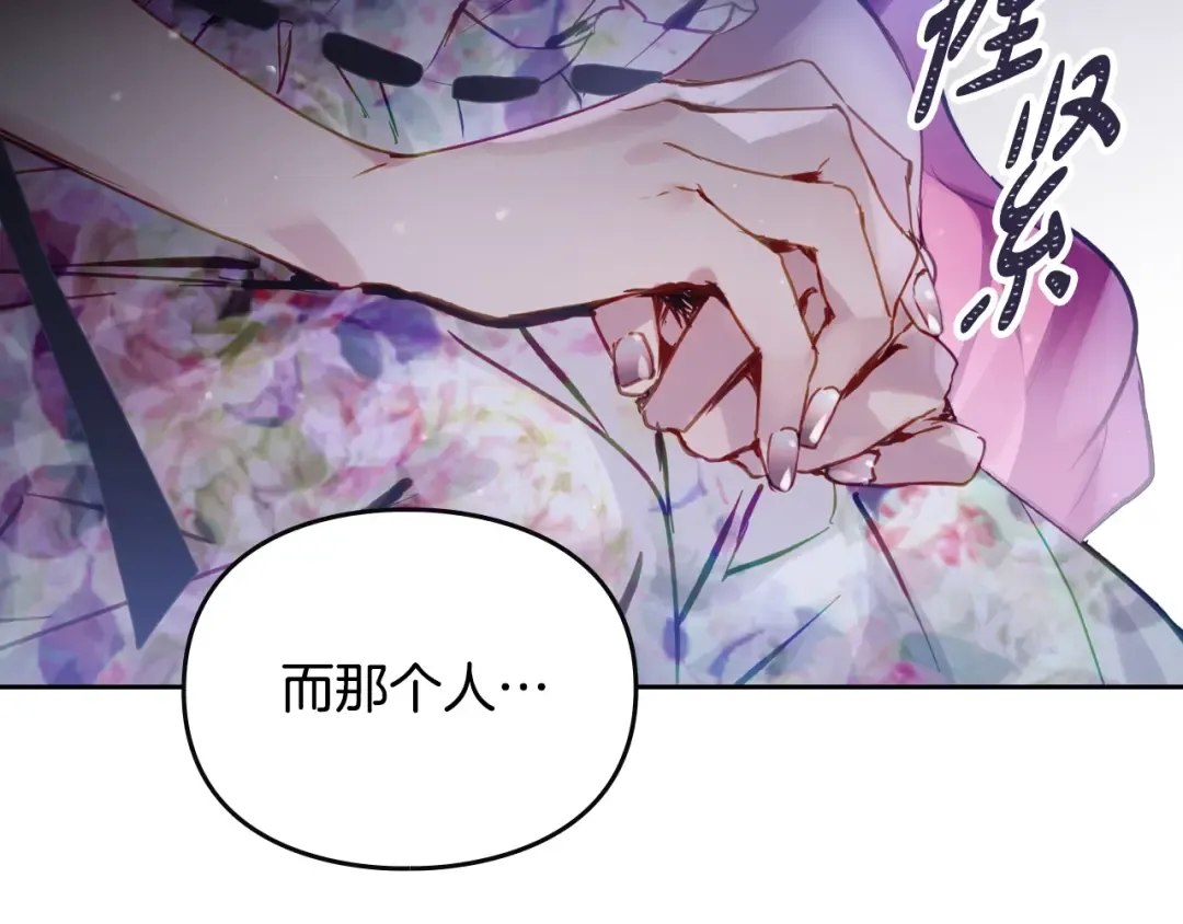 第147话 好感不等于爱情 第108页
